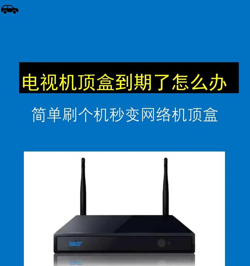 机顶盒可以单独去掉吗怎么弄？去掉机顶盒的正确步骤是什么？