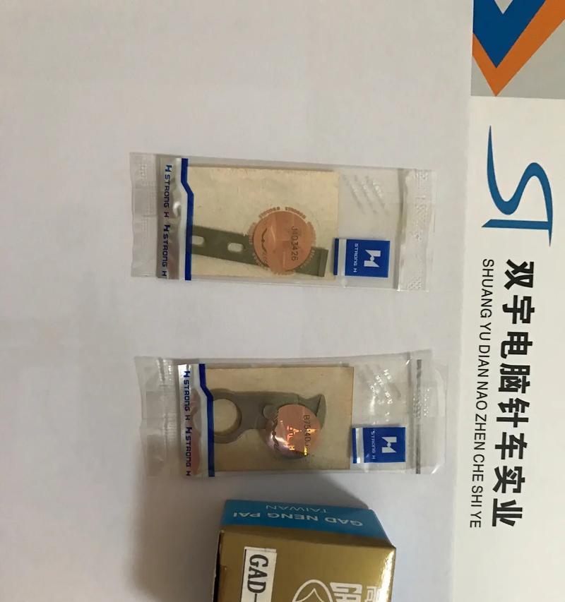 电脑车调针距配件的调整方法是什么？