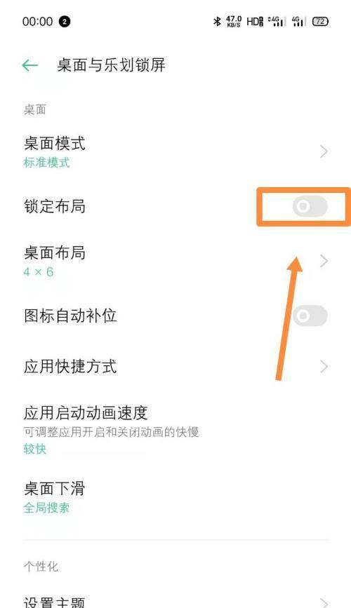 oppo手机语音召唤功能如何开启？