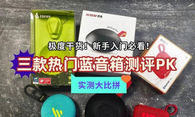 蓝牙测评音箱的使用方法是什么？