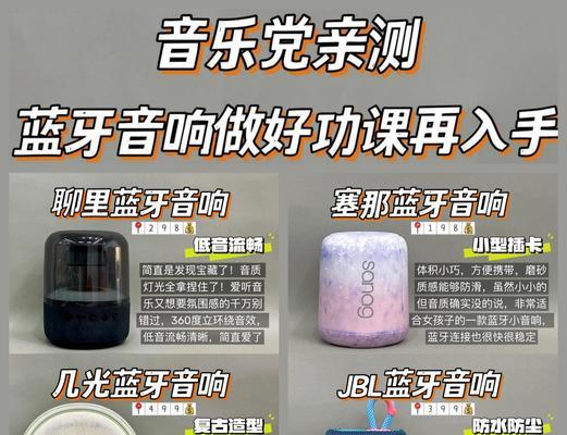 蓝牙测评音箱的使用方法是什么？