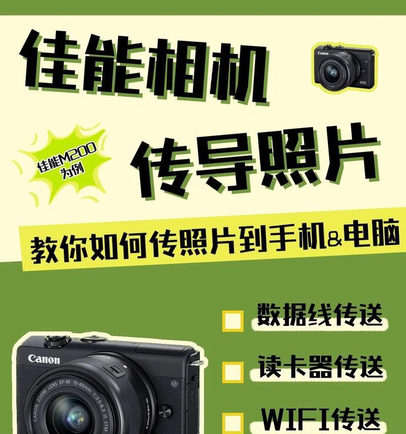 索尼相机如何与手机连接？传输照片的步骤是什么？