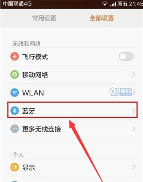 荣耀300耳机连接方法是什么？如何配对耳机？