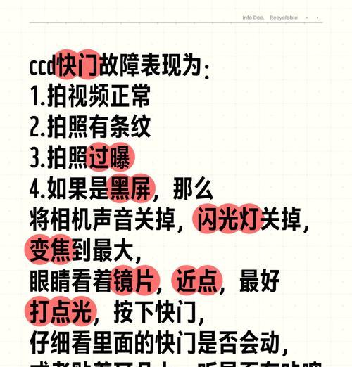 数码相机翻盖屏手机使用方法是什么？操作中有哪些技巧？