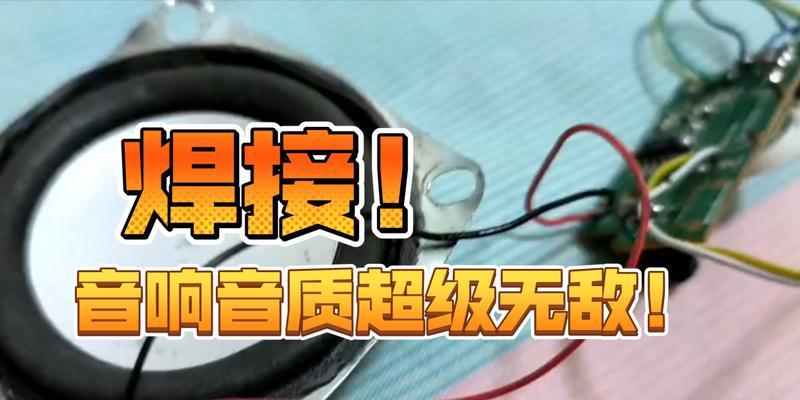 挂式音箱架子怎么焊？焊接音箱架子的正确步骤是什么？