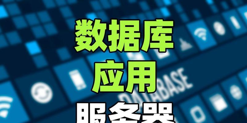 数据库治理服务器具体是什么？