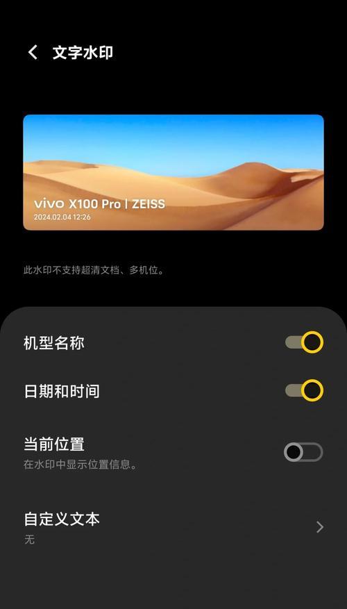 索尼相机如何添加水印？水印功能的设置步骤是什么？