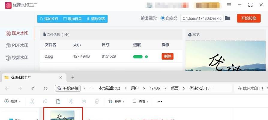 索尼相机如何添加水印？水印功能的设置步骤是什么？