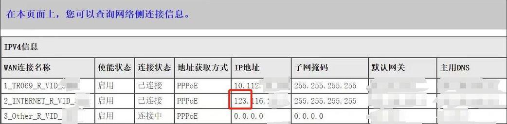 电脑如何通过网线上网？