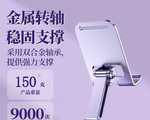 平板电脑户外支撑架怎么用？如何正确使用支撑架？