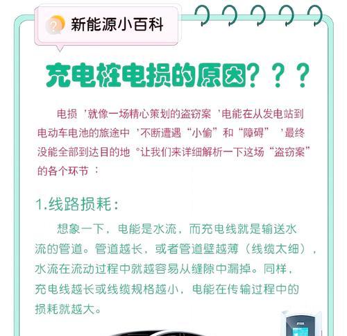充电器插插座产生电火花的原因是什么？