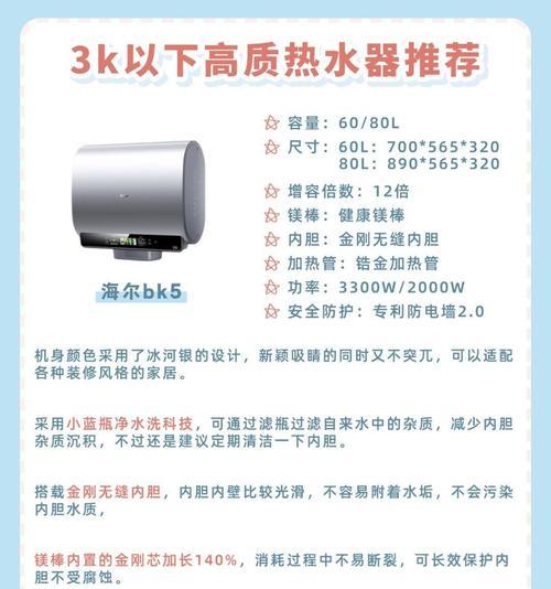 海尔热水器下方两个管子的作用是什么？