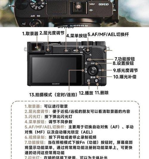 索尼相机传输设置步骤是什么？