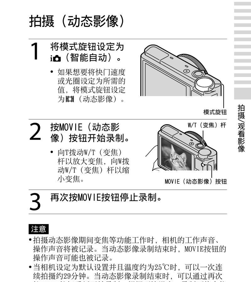 索尼相机传输设置步骤是什么？