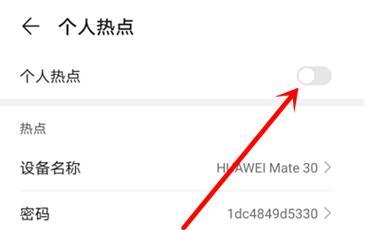 华为电脑台式机连接热点的操作方法是什么？