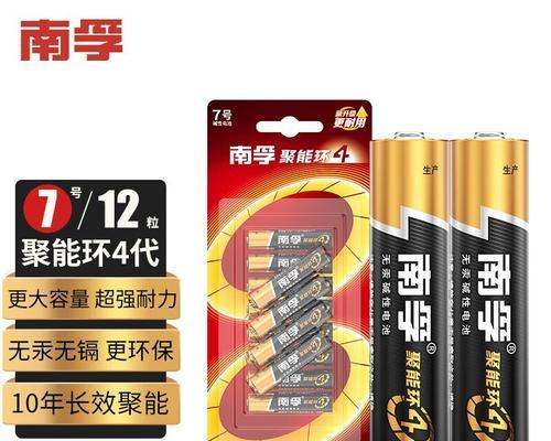 南孚7号可充电电池的充电方法是什么？
