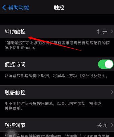 苹果手机自动装备功能如何开启？