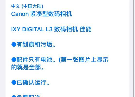 佳能老相机如何设置索尼屏幕？设置过程中可能遇到哪些问题？