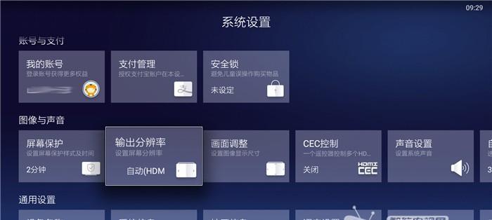 机顶盒检测真实分辨率调整方法是什么？