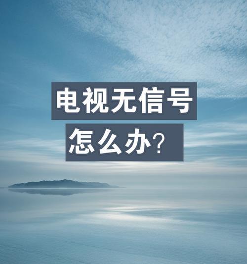 农村电视信号不好怎么办？机顶盒故障排查方法？