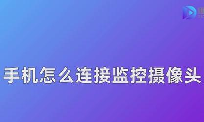 用手机换摄像头拍视频怎么拍？有哪些技巧可以提高画质？