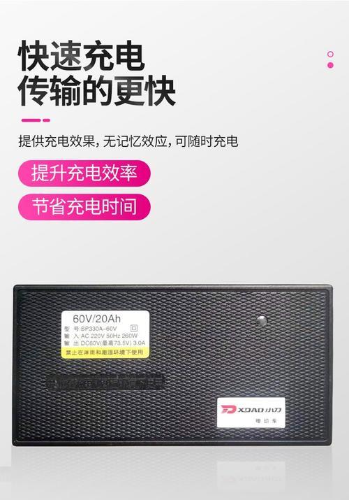 随身带的电瓶充电器叫什么？如何选择合适的型号？