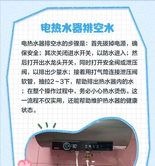 安全开关热水器使用方法是什么？如何确保使用安全？
