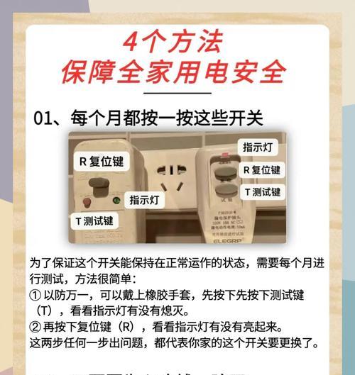 安全开关热水器使用方法是什么？如何确保使用安全？