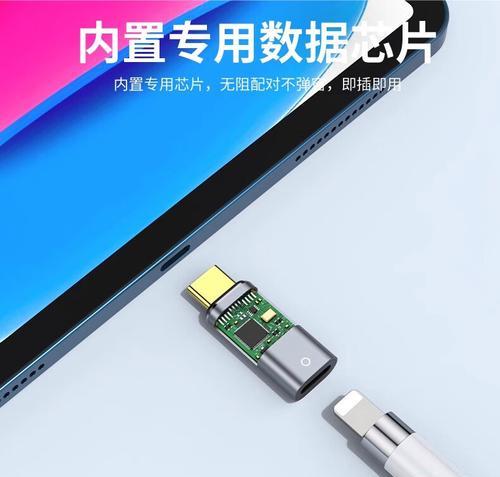 平板pencil笔充电方法是什么？使用什么充电器？