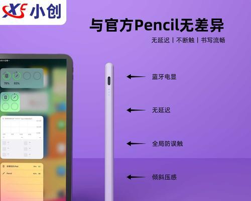 平板pencil笔充电方法是什么？使用什么充电器？