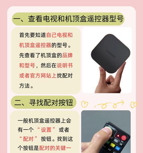 长虹电视遥控器配对步骤是什么？配对失败怎么办？