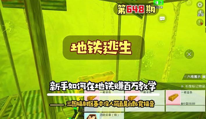 地铁逃生跨服务器登录方法是什么？