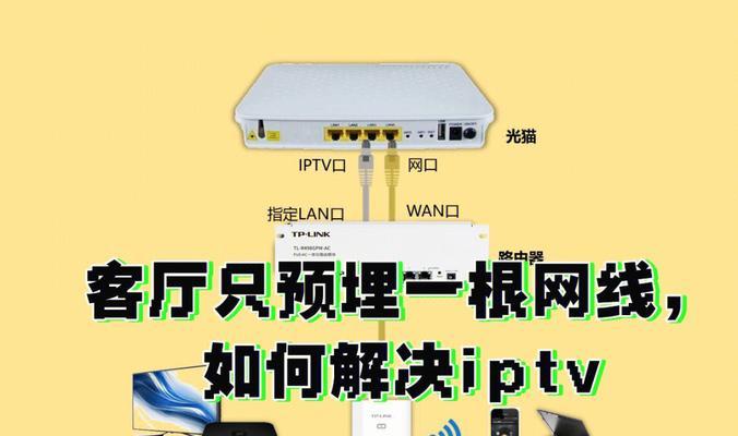 联通IPTV机顶盒如何更改账户信息？操作流程是怎样的？