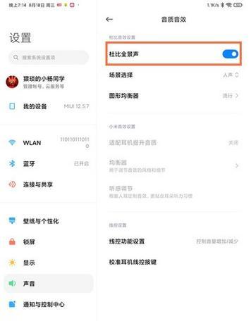 小米平板电脑如何开启90帧？开启后效果如何？