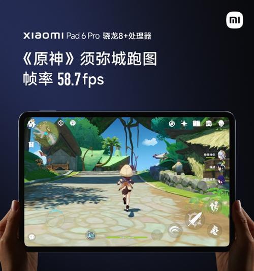 小米平板电脑如何开启90帧？开启后效果如何？