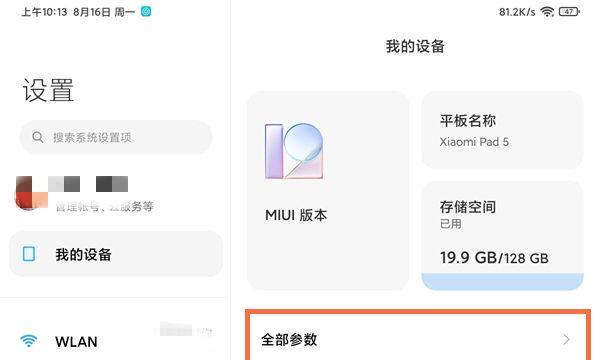 小米平板电脑如何开启90帧？开启后效果如何？