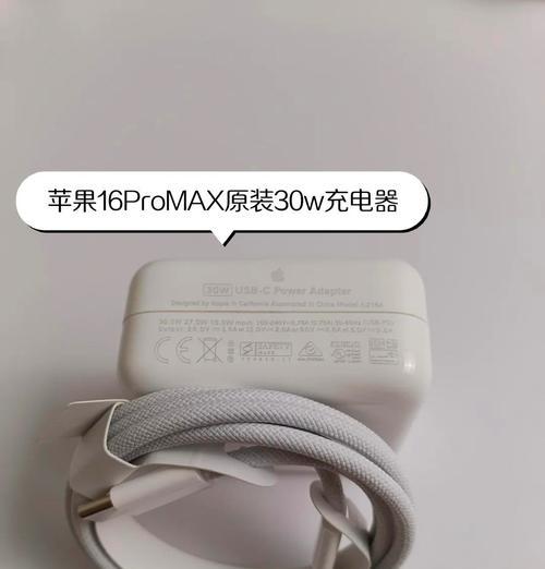 苹果十四充电器的型号是什么？