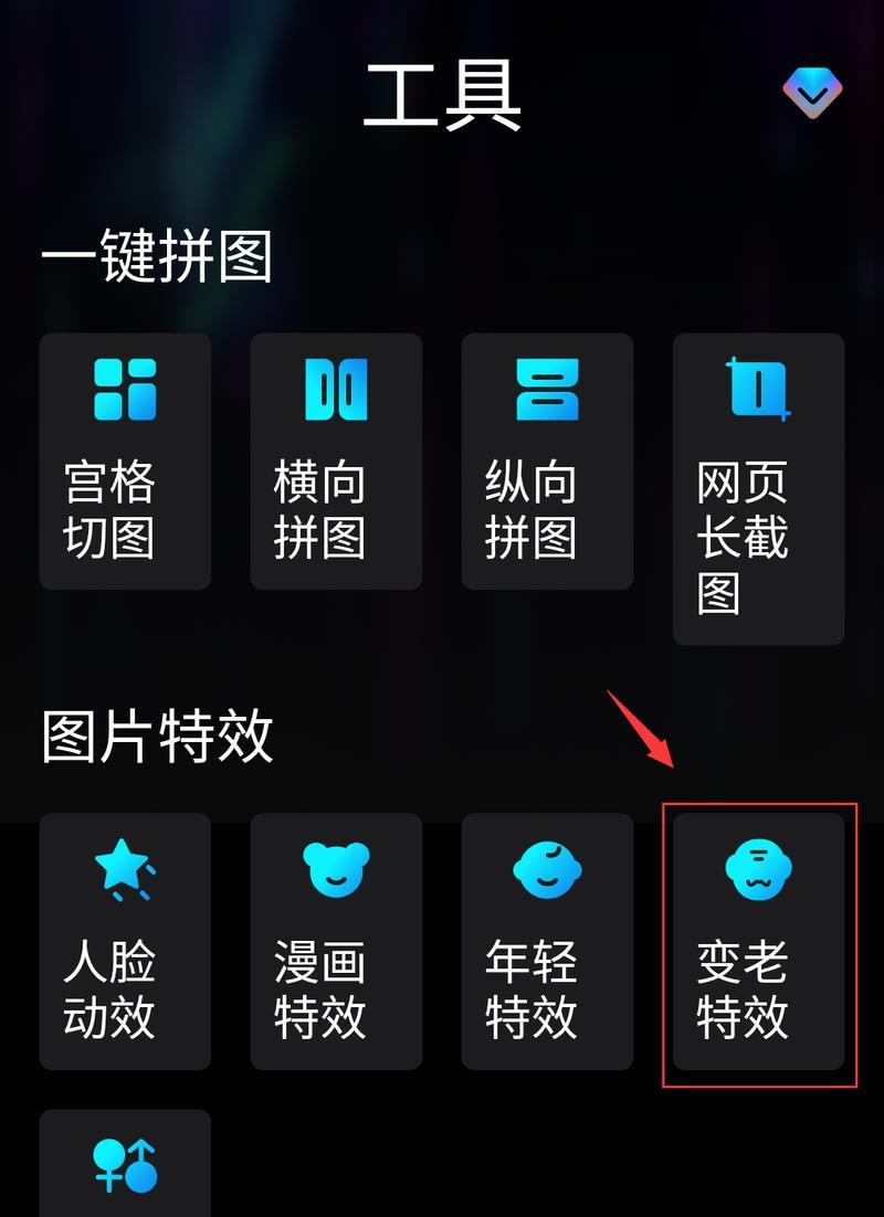 苹果手机照片特效怎么添加？操作方法是什么？