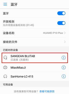 屏幕大音箱蓝牙的连接步骤是什么？