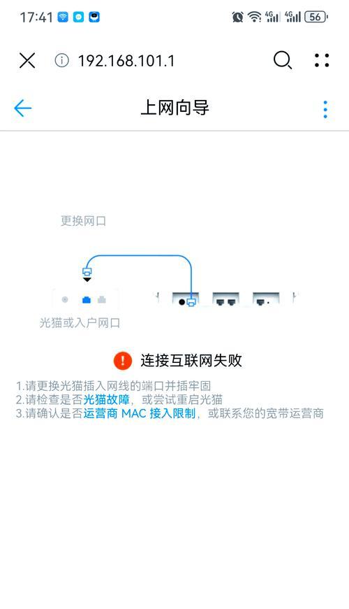 华为国标路由器的设置步骤是什么？