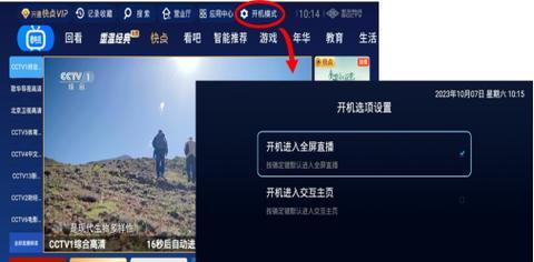 电视机顶盒软件如何升级？升级步骤和注意事项有哪些？