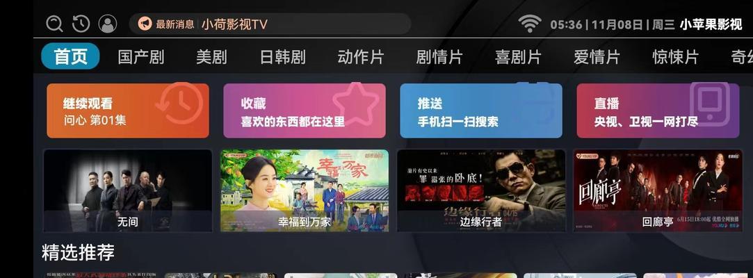 电视机顶盒软件如何升级？升级步骤和注意事项有哪些？