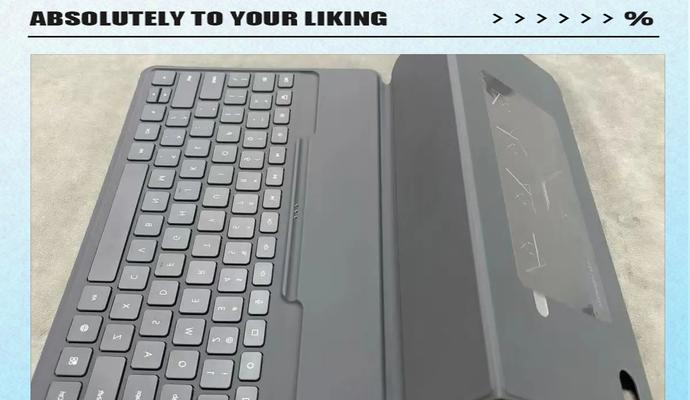 平板电脑如何切换出键盘模式？取消键盘模式的步骤是什么？