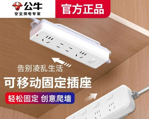 多种插板带插充电器的叫什么？这种插板有什么优势？