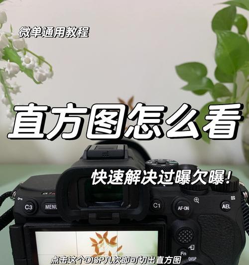 索尼相机A7r5快捷设置的取消方法是什么？取消快捷设置有什么好处？