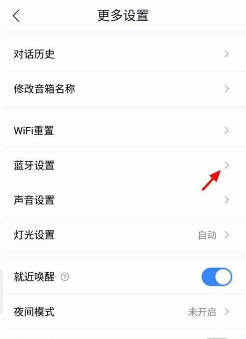 如何调整手机连接的最大音箱？
