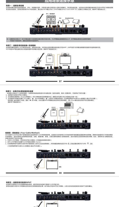 如何调整手机连接的最大音箱？