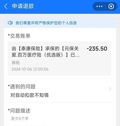 自动续费网关扣费了怎么追回？如何取消自动续费？