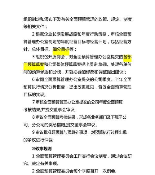 苹果手机如何做预算？预算管理有哪些技巧？