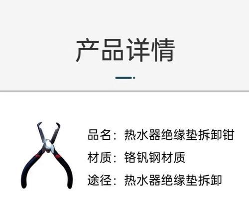 热水器包外壳拆卸步骤图解？拆卸时需要哪些工具？